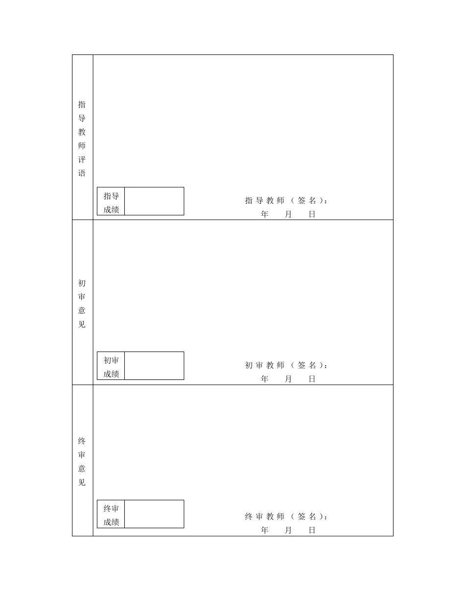 简析幼儿音乐教育的意义及其特点_第2页