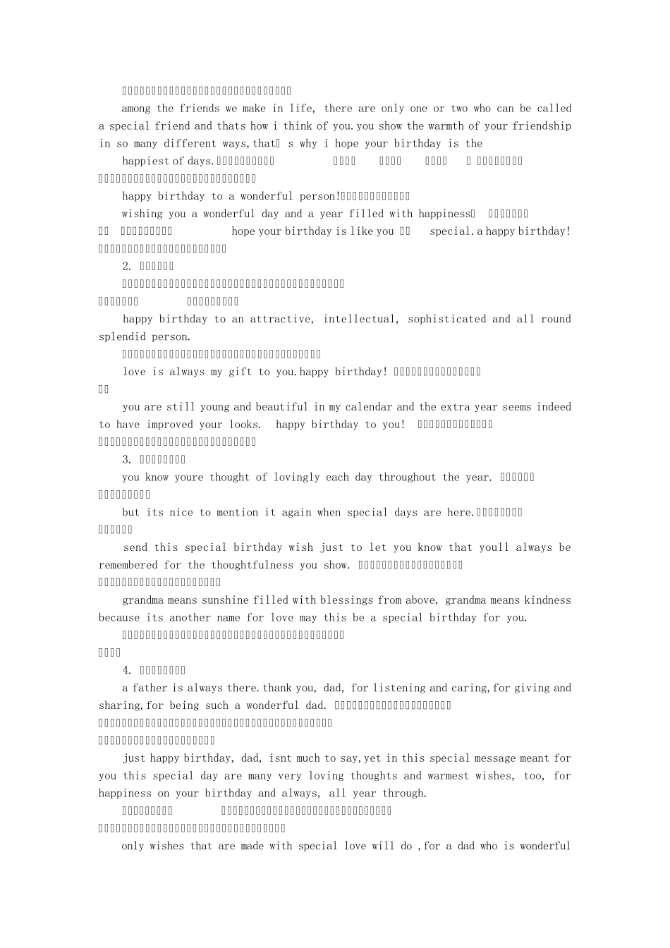 简短优美的英文祝福语_第2页