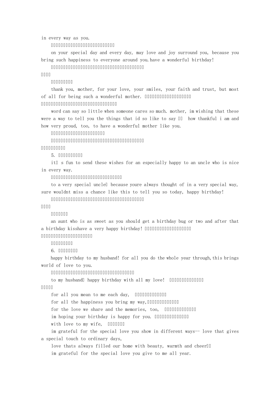 简短优美的英文祝福语_第3页