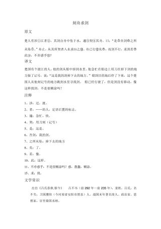 简短文言文52篇