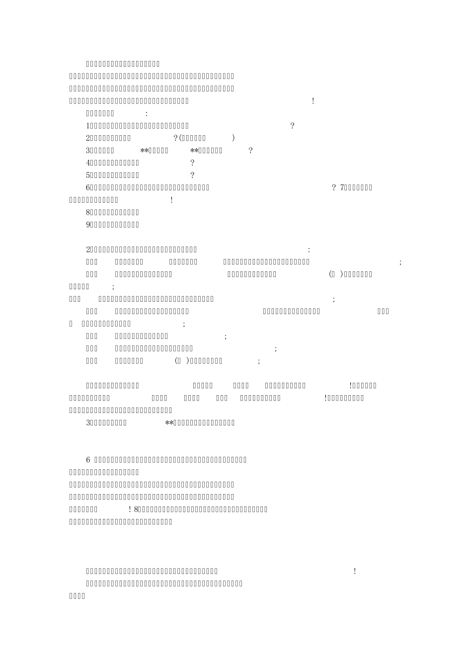 简短深刻的自我介绍(共4篇)_第1页