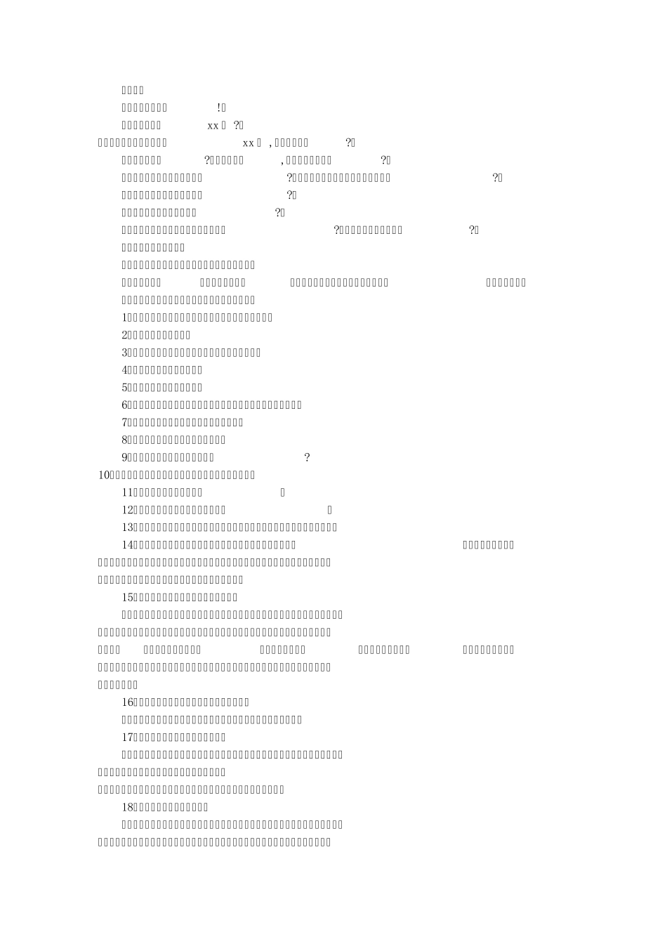 简短深刻的自我介绍(共4篇)_第2页