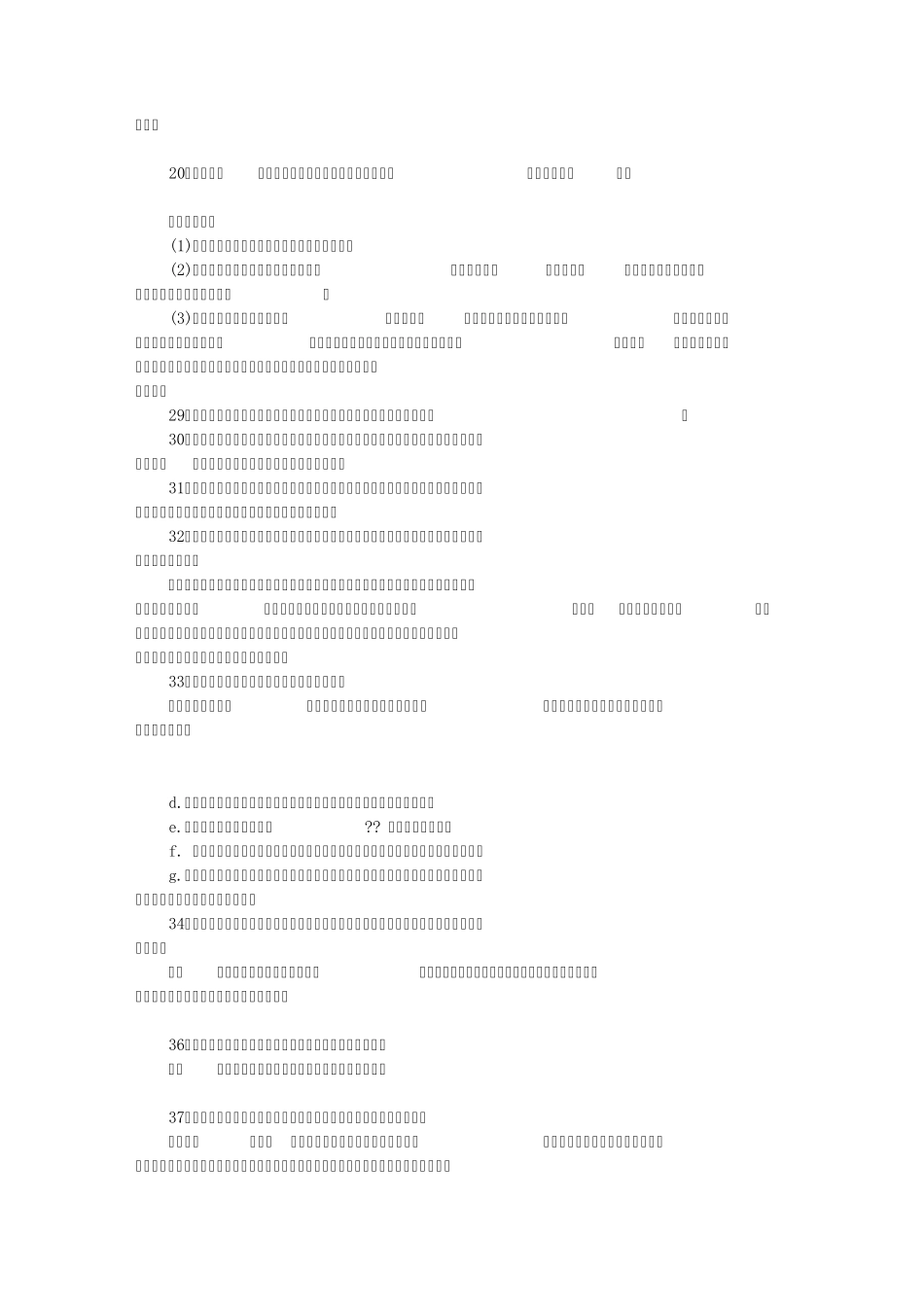 简短深刻的自我介绍(共4篇)_第3页