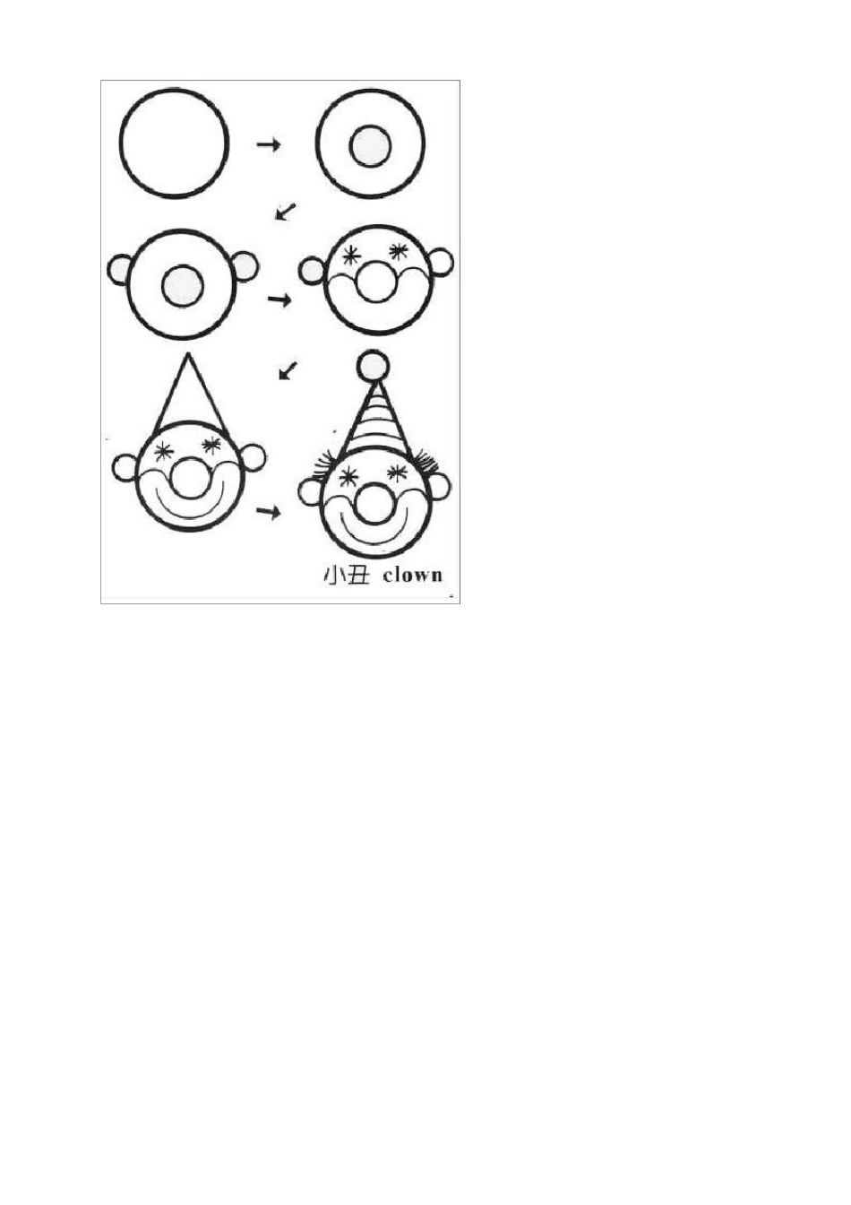 简笔画(可直接A4纸打印)_第2页