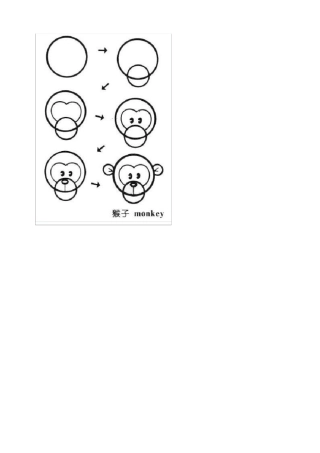 简笔画(可直接A4纸打印)