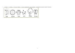 简笔画分步教学