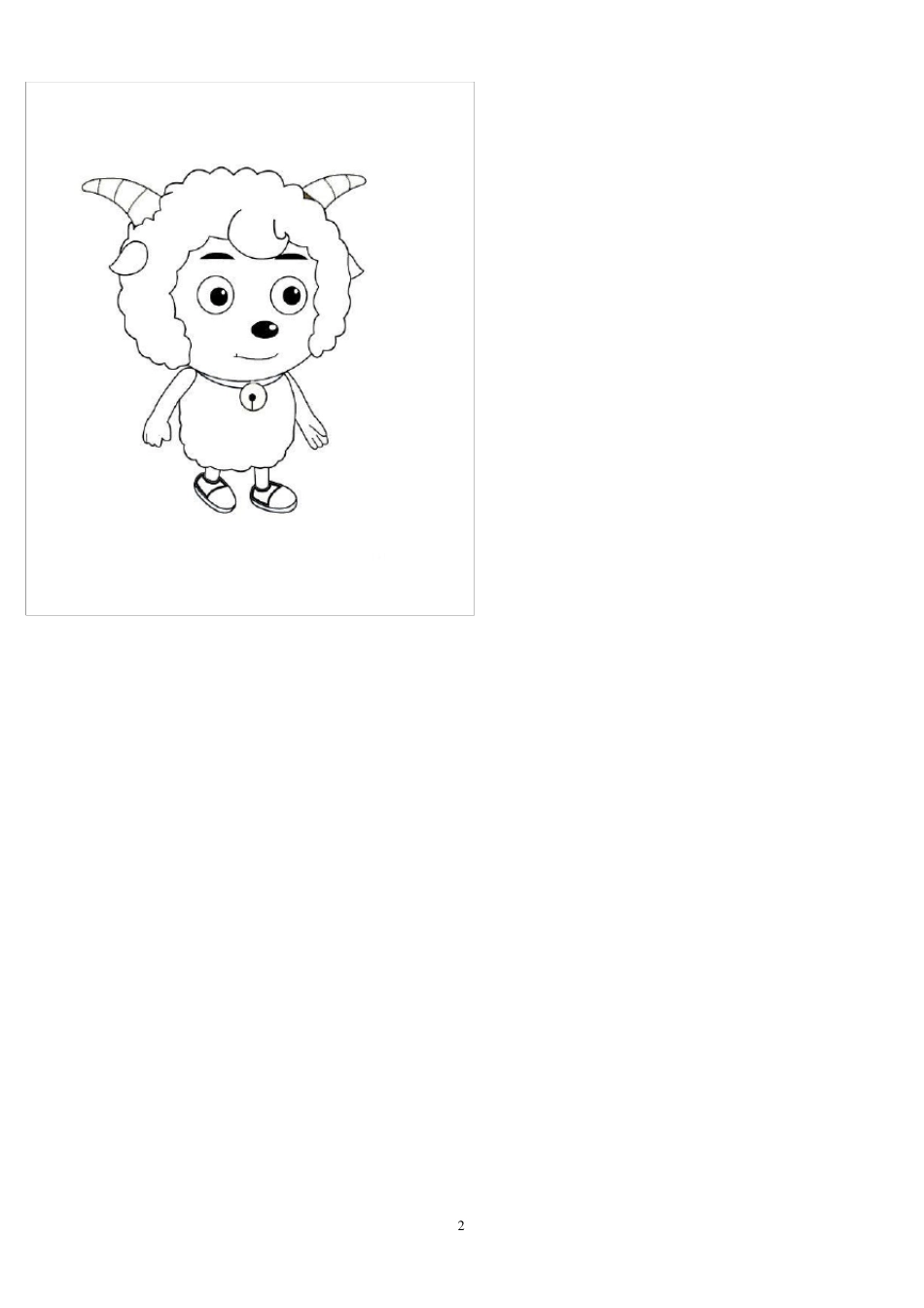 简笔画图片大全_第2页