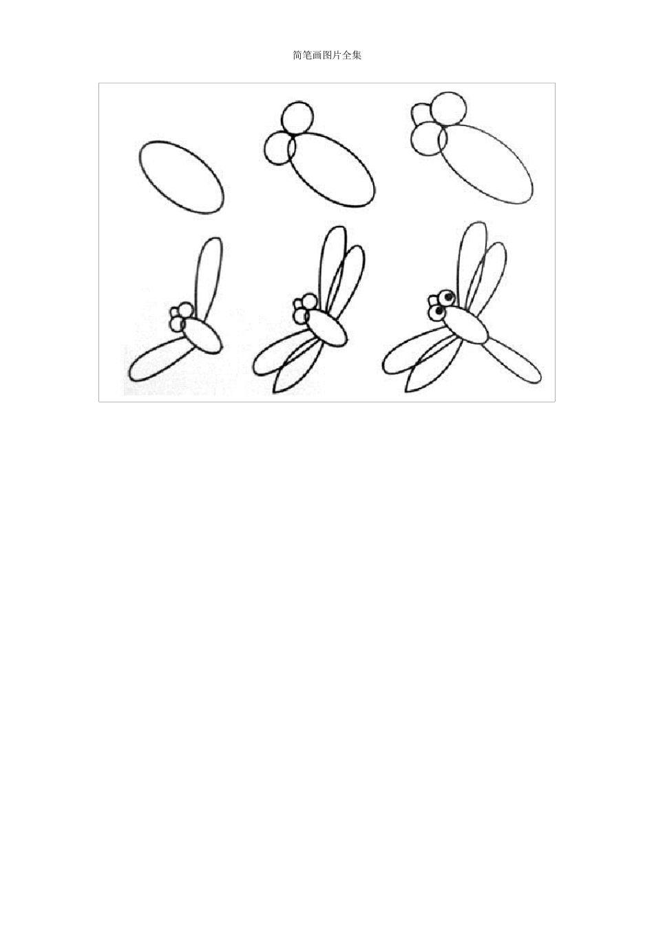 简笔画图片儿童简笔画儿童画_第2页