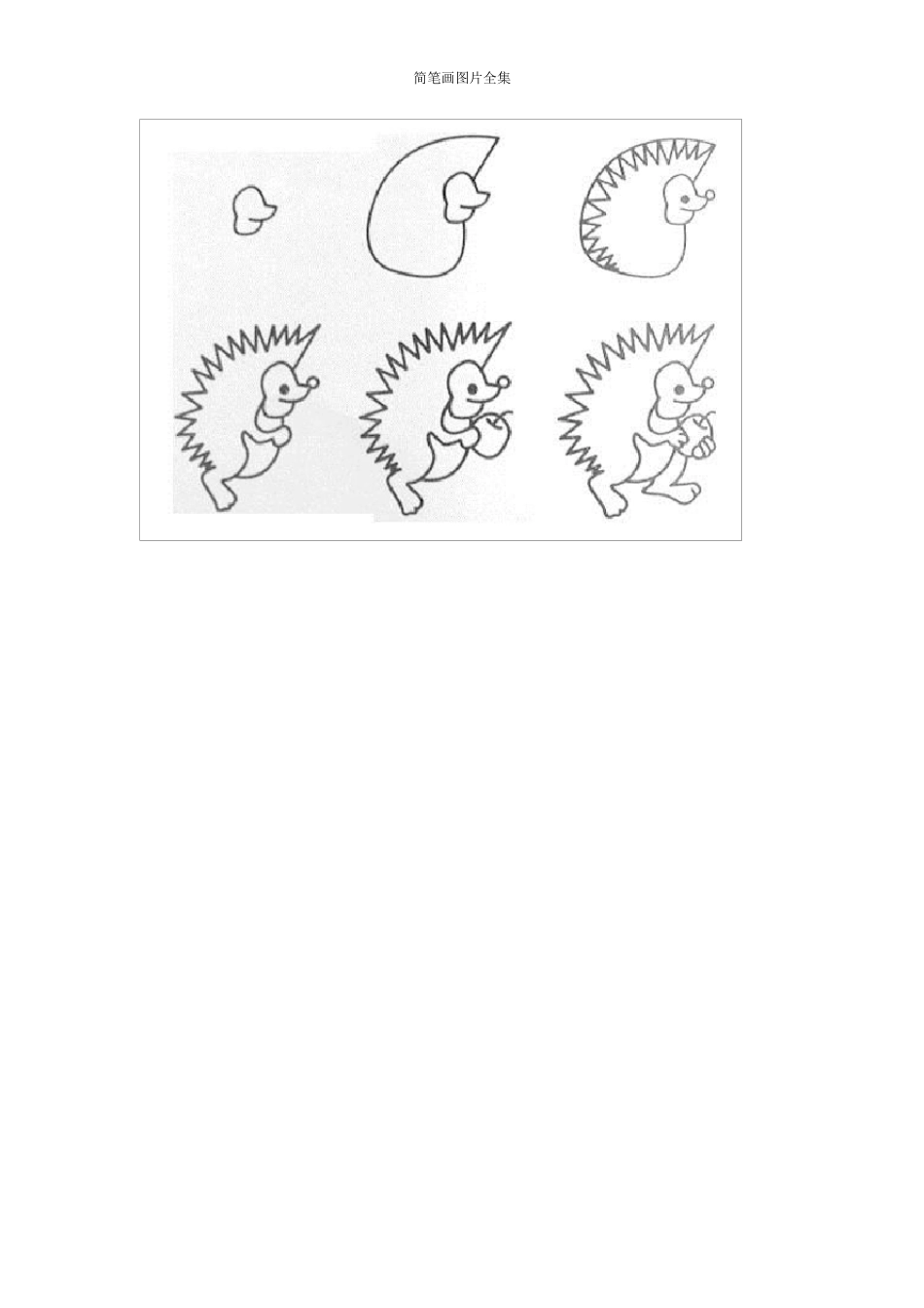 简笔画图片儿童简笔画儿童画_第3页