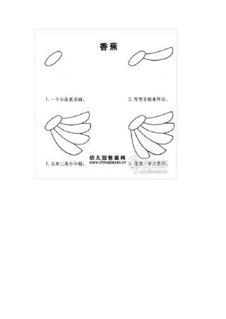 简笔画带儿歌口诀(植物)