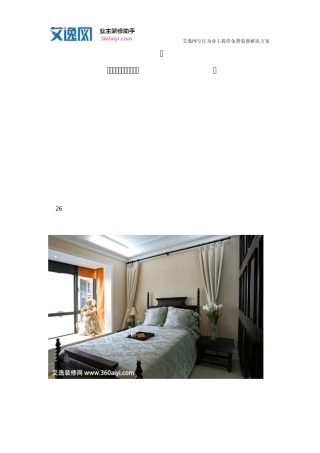 简约风格卧室装修效果图