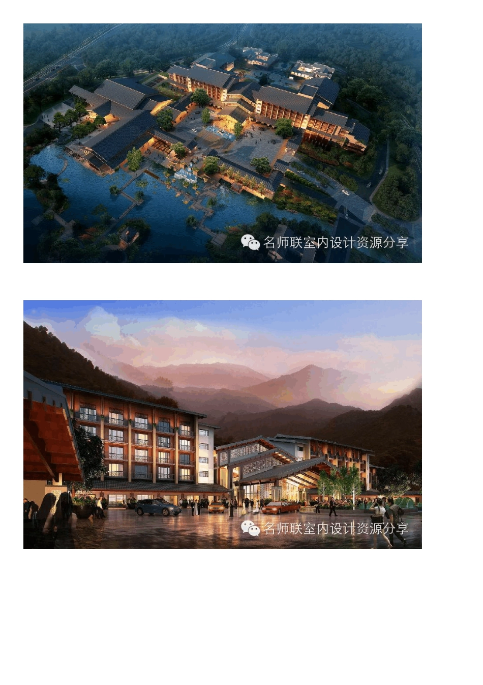 简约中式酒店设计说明_第2页