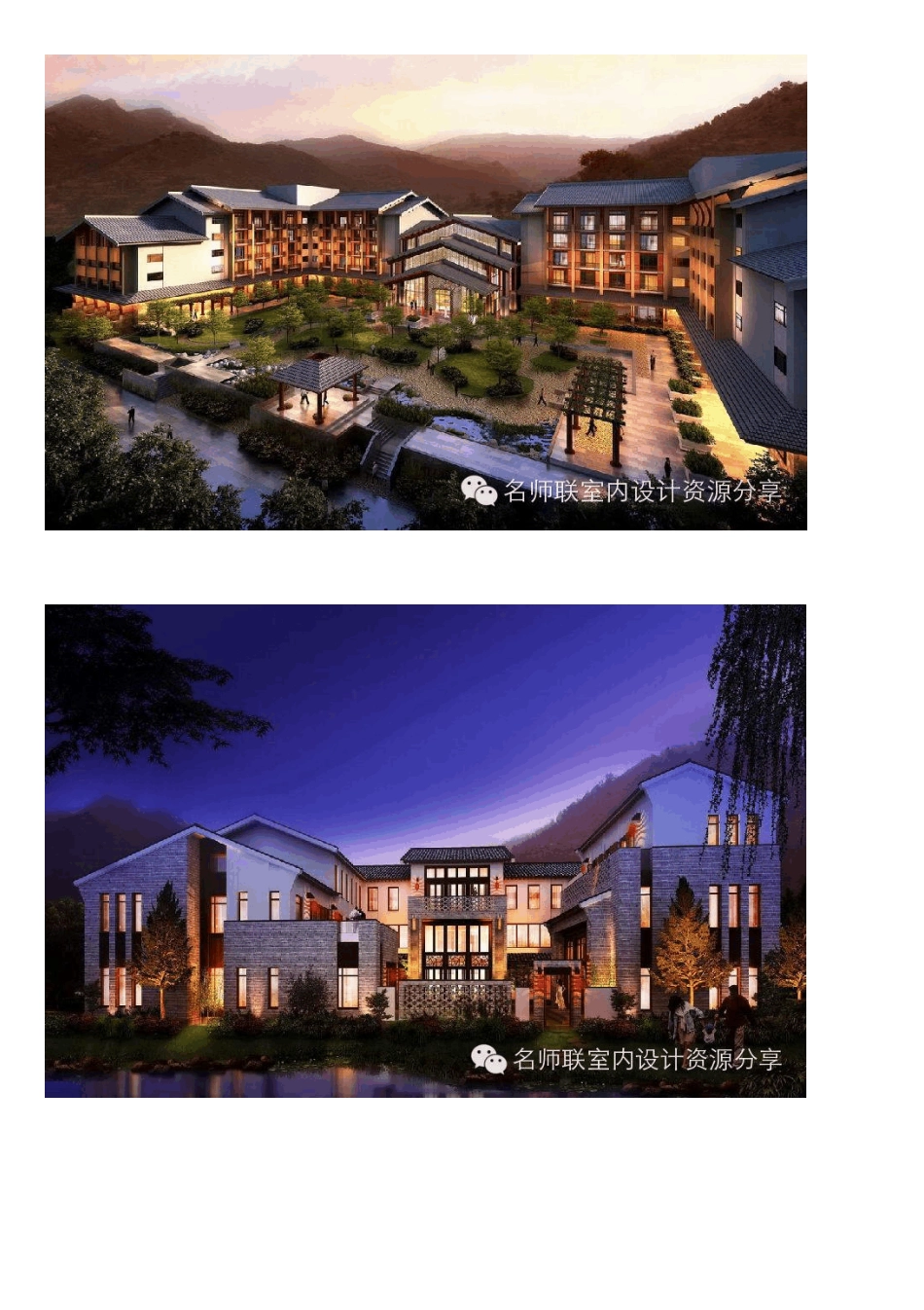 简约中式酒店设计说明_第3页