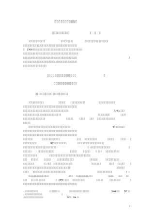 简论唐宋科举制度的变迁