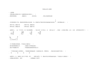 简谐运动单元检测