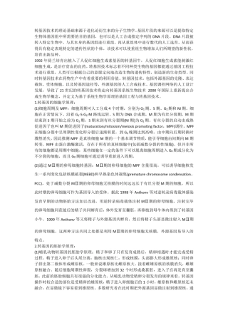 简述转基因技术原理.