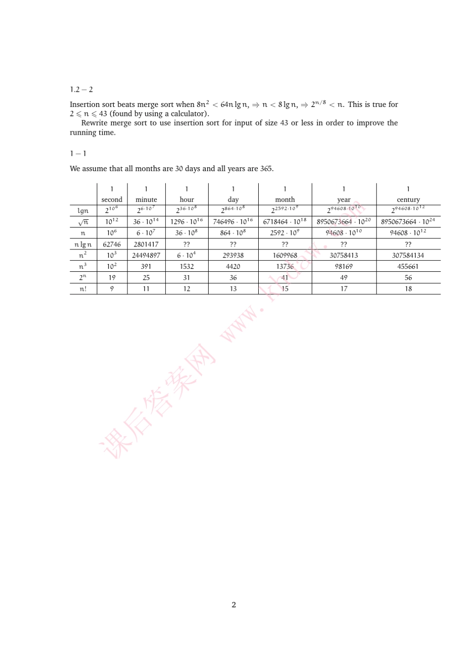 算法导论第二版答案_第2页