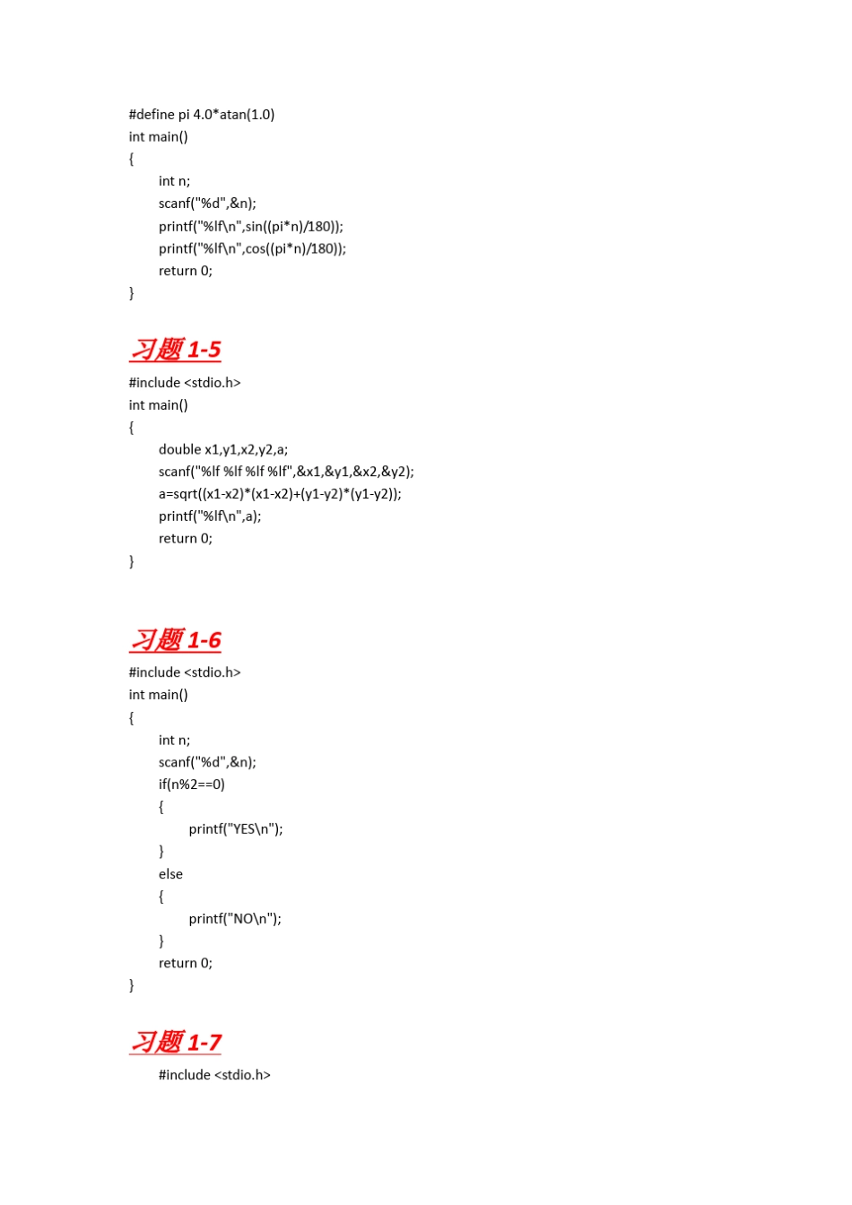 算法竞赛入门经典各章(第二版)前4章课后习题答案_第2页