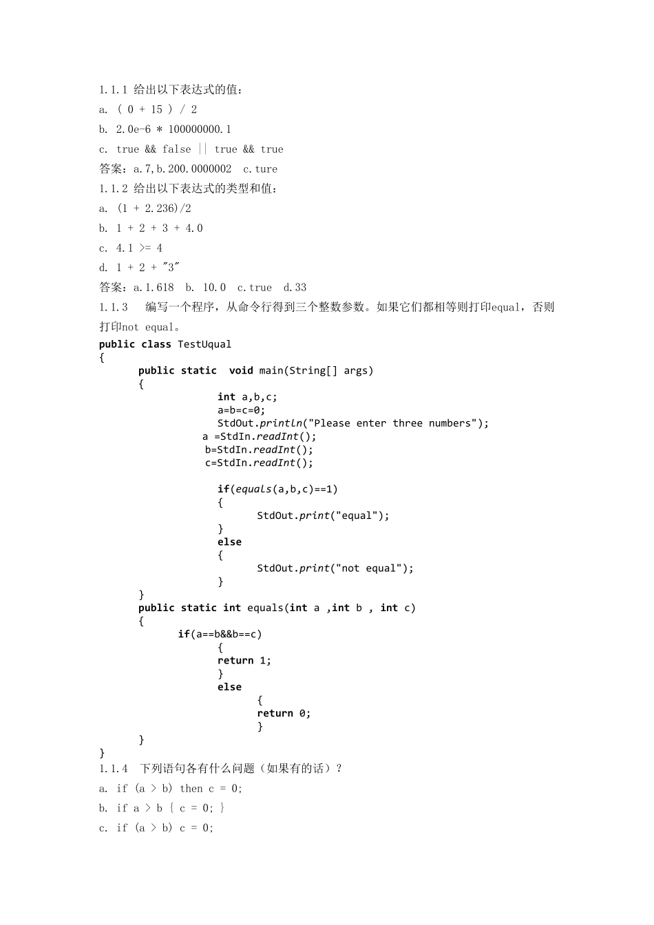 算法第四版习题答案_第1页