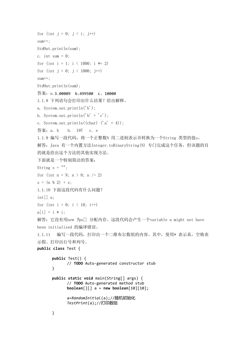 算法第四版习题答案_第3页