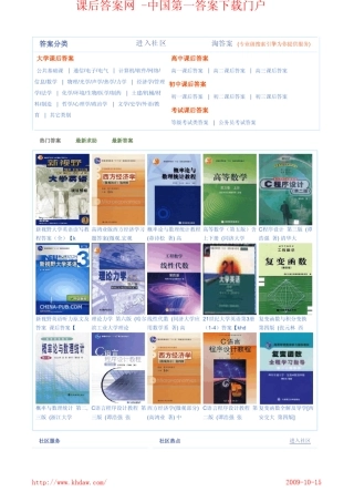 算法设计与分析基础_第二版课后答案