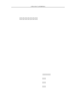 算法课程设计报告