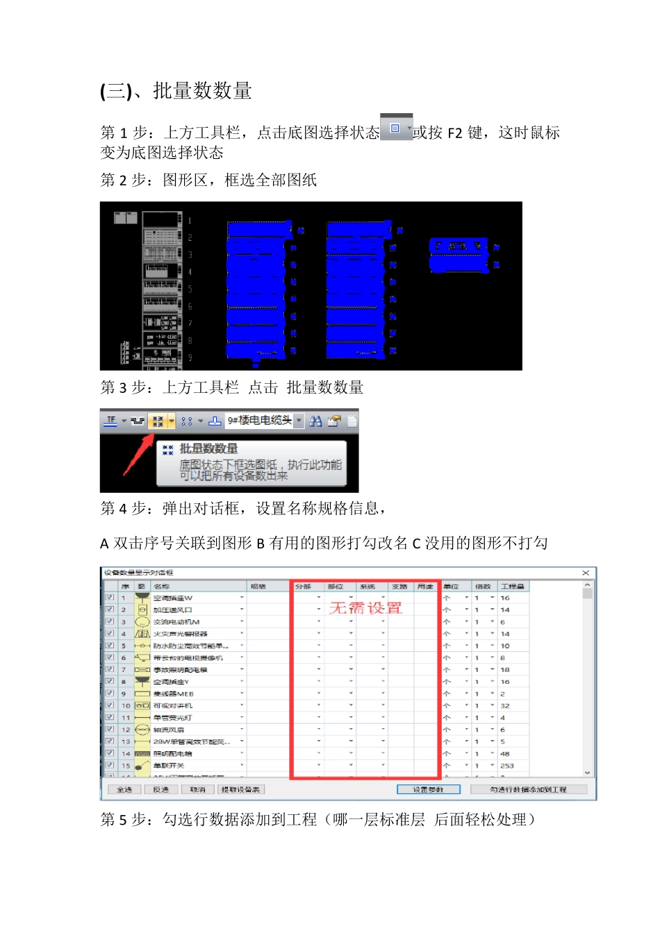 算王电气算量精讲新版_第2页