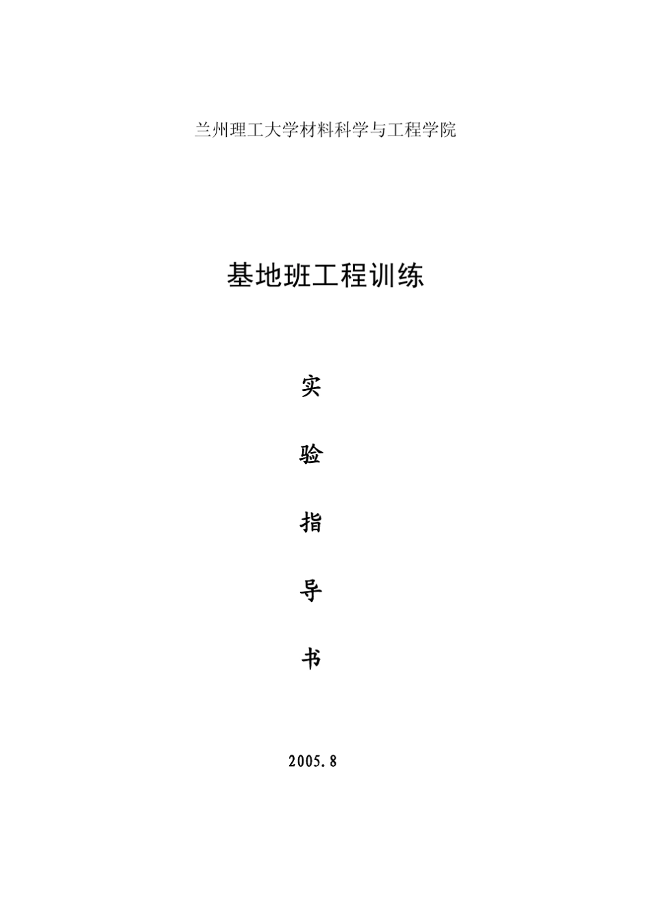 管壳式换热器制造工艺_第1页