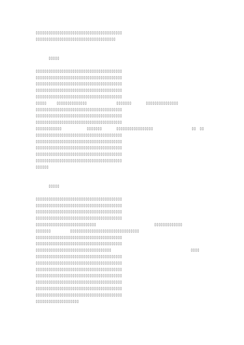 管子(春秋管仲)_第2页