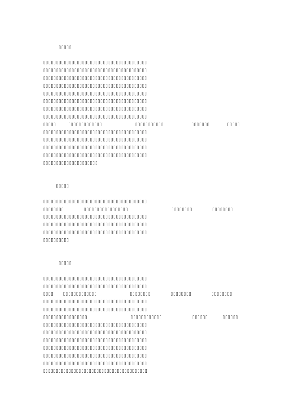 管子(春秋管仲)_第3页