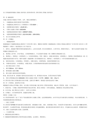 管桩施工工艺与应注意的事项