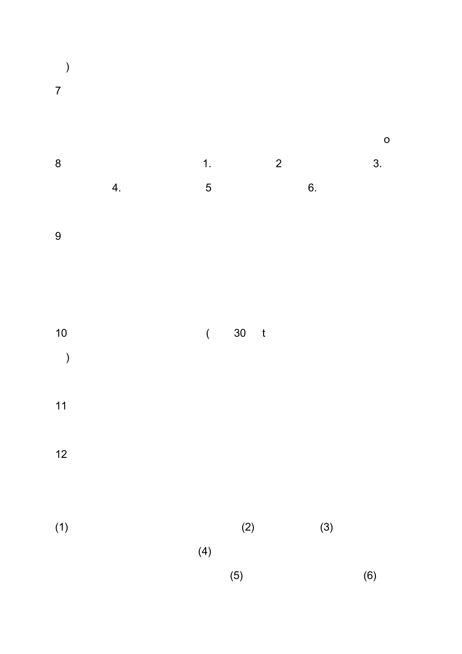 管理人员素质提升培训题库_第2页
