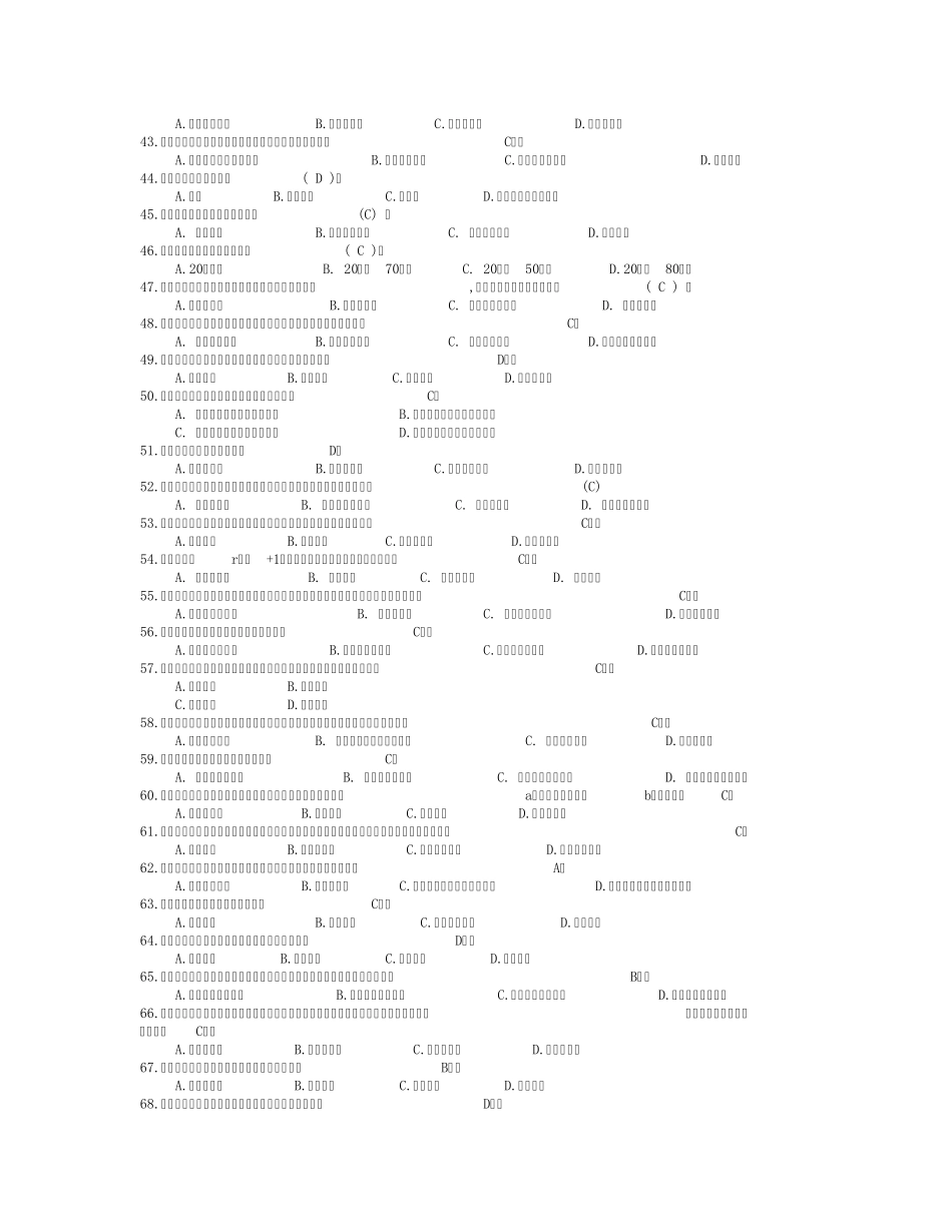 管理会计100道11_第3页