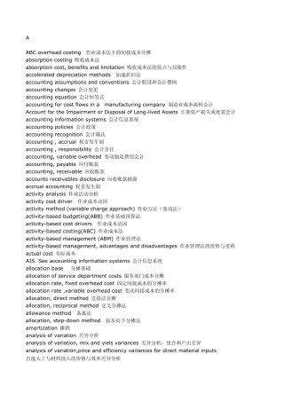 管理会计与报告词汇表