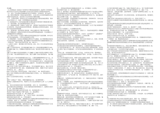 管理会计单选、多选题