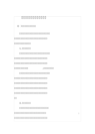管理会计在价值创造中的作用
