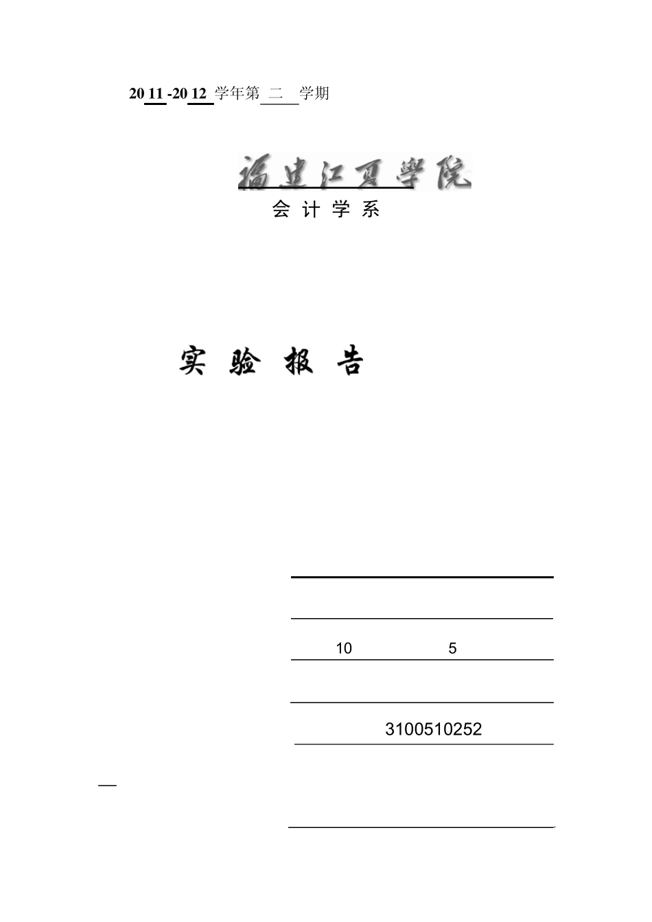 管理会计练习_第1页