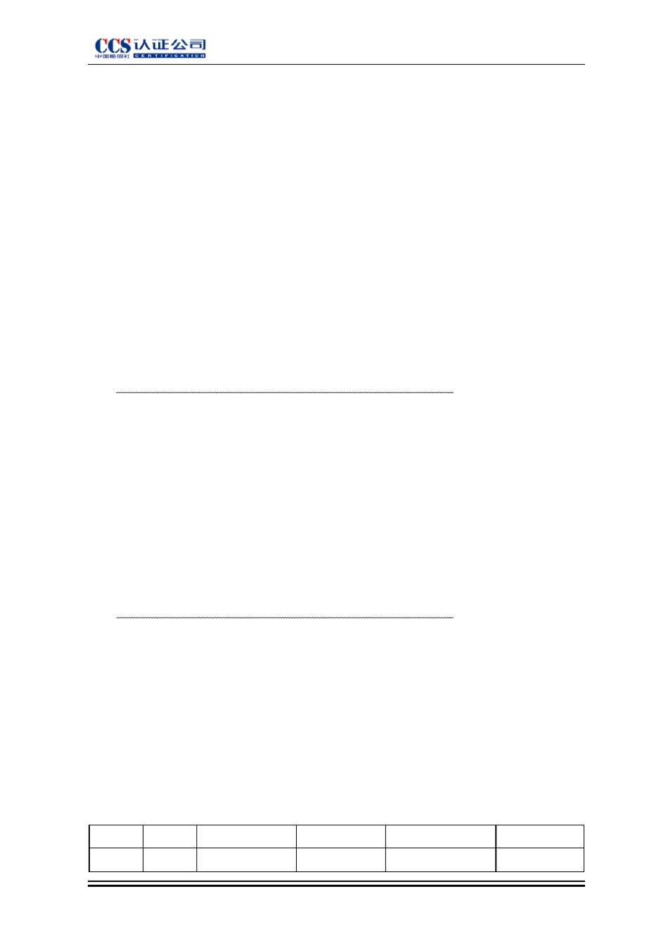 管理体系认证人员能力管理须知_第1页