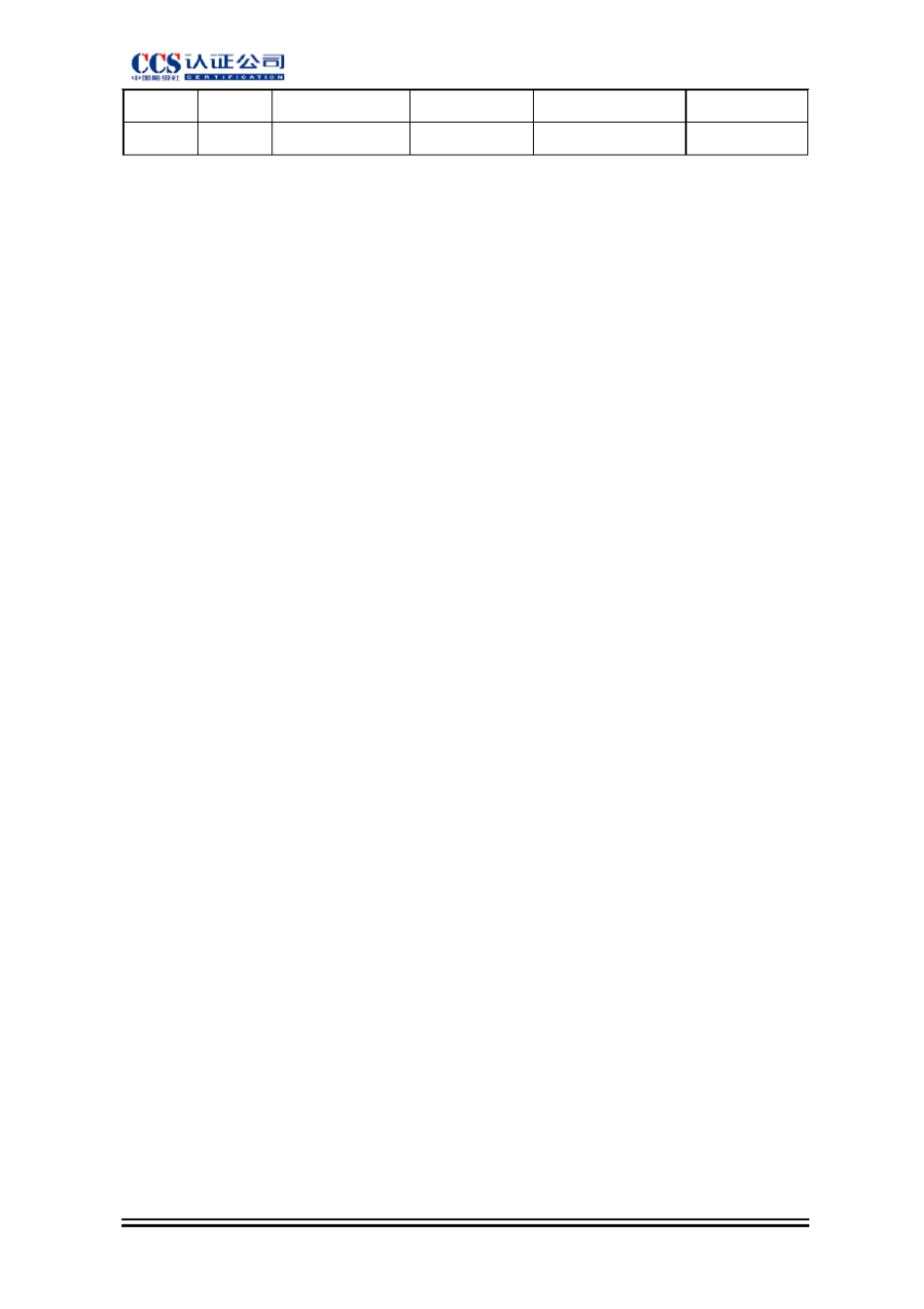 管理体系认证人员能力管理须知_第2页