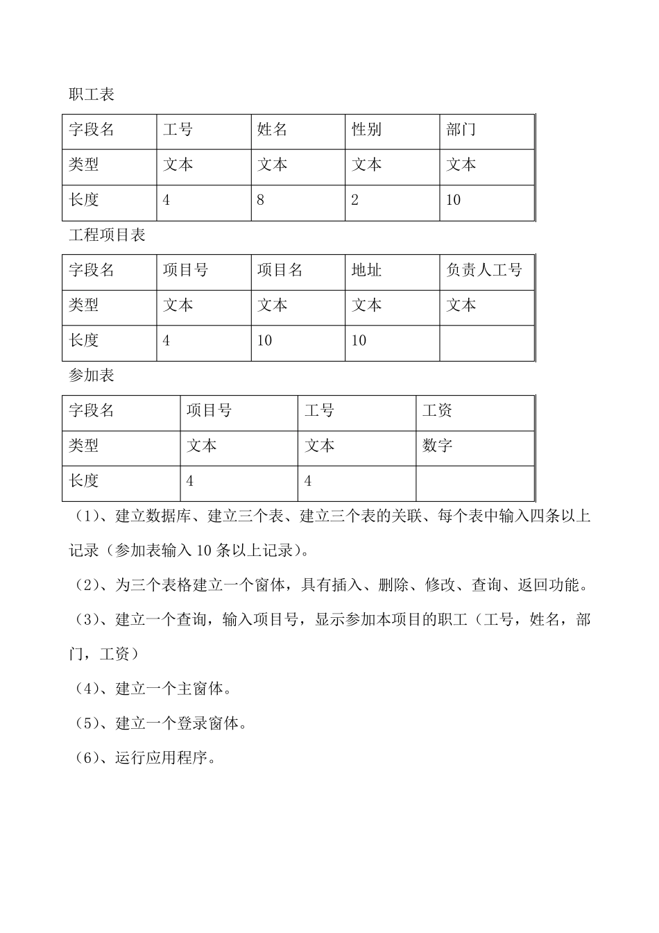 管理信息系统(实践考试)_第2页