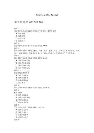 管理信息系统2.0