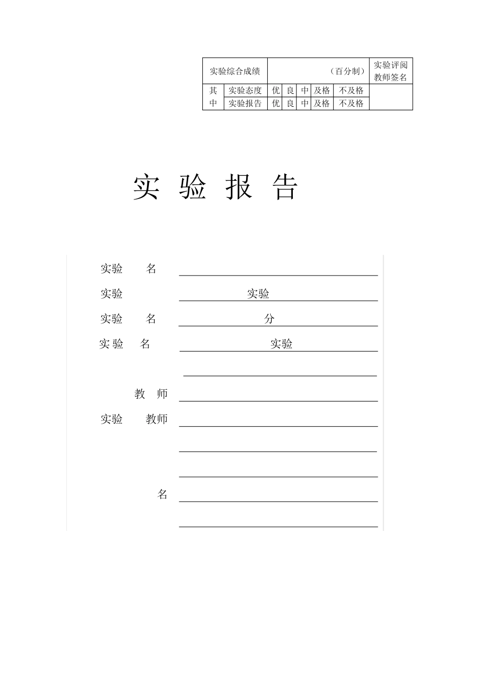 管理信息系统实验一_第1页