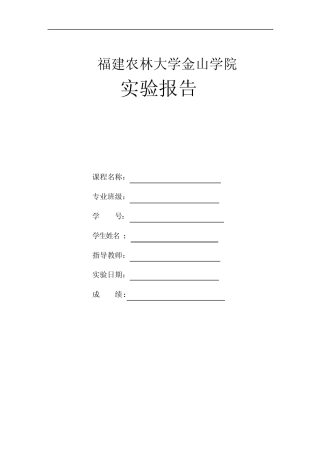 管理信息系统实验三