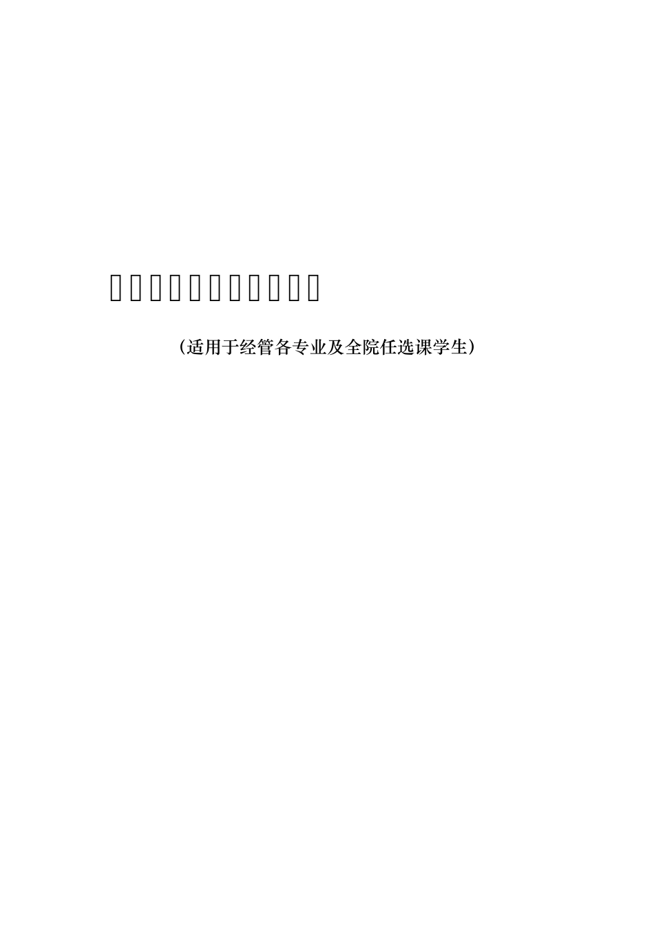 管理信息系统实验报告_第1页