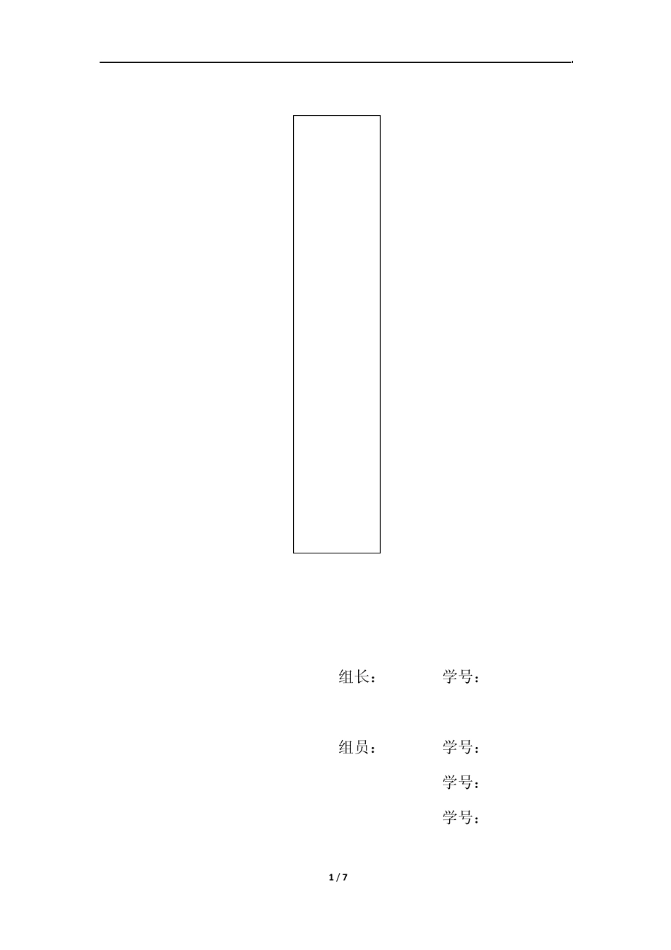 管理信息系统案例分析_第1页