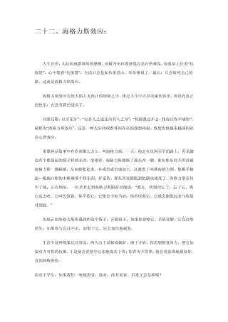 管理学30个经典定律