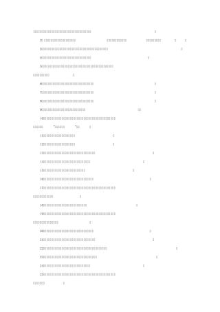 管理学判断题没答案