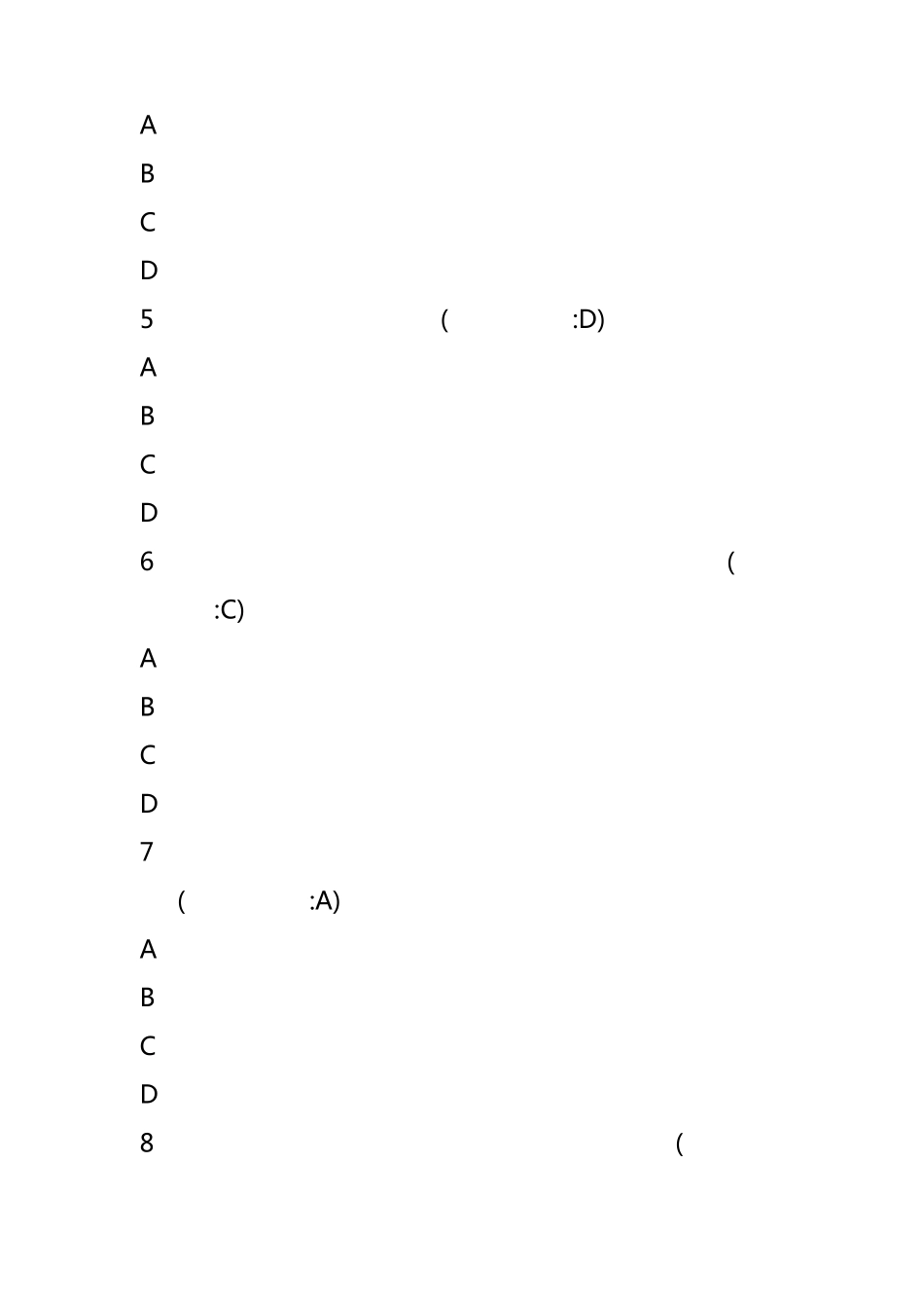 管理学原理(专)_第3页