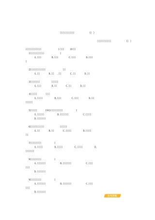 管理学原理模拟题