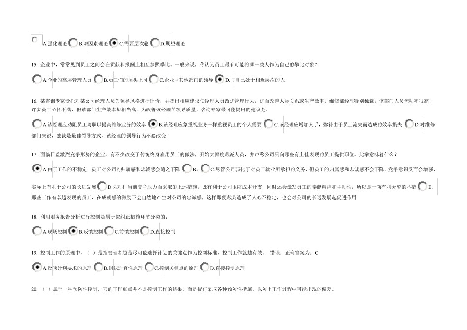 管理学原理第7次_第3页